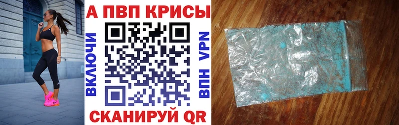 Alpha PVP кристаллы  Артёмовск 