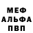 MDMA кристаллы FeridYT
