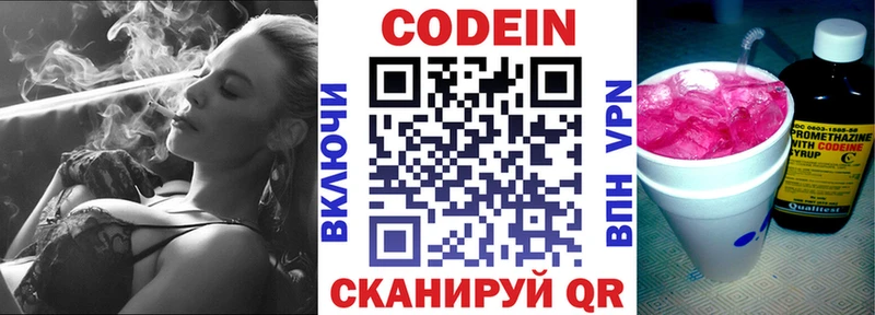 гидра рабочий сайт  Артёмовск  Кодеин напиток Lean (лин) 