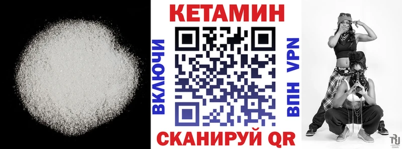 Кетамин VHQ  закладка  Артёмовск 