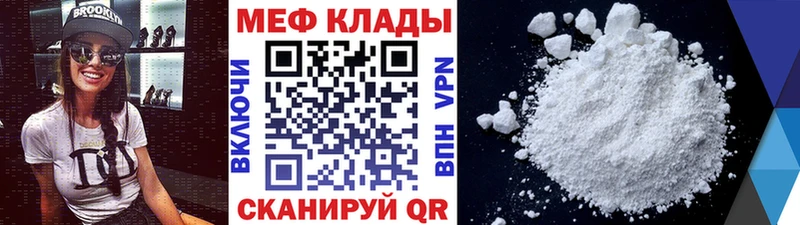 Меф кристаллы  что такое наркотик  Артёмовск 