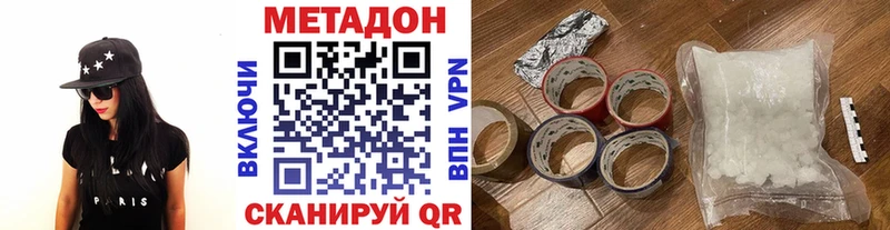 МЕТАДОН кристалл  площадка какой сайт  Артёмовск 