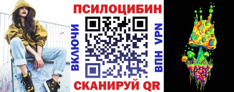 Галлюциногенные грибы ЛСД  shop состав  Артёмовск 